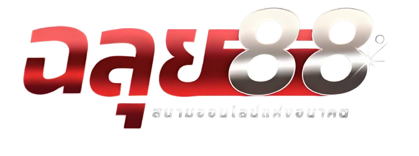 chaluy88 เว็บเดิมพันออนไลน์อันดับหนึ่ง รวมสล็อต บาคาร่า และแทงบอล ระบบออโต้ 24 ชม.